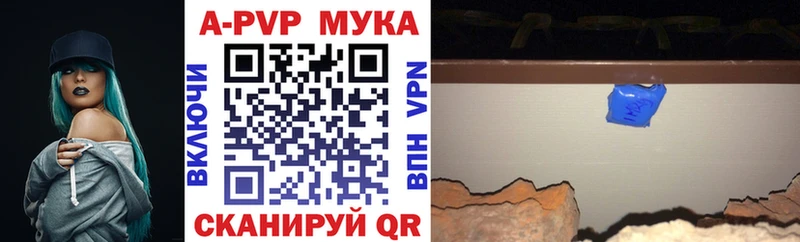 A-PVP мука mega маркетплейс состав Юхнов