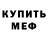 Amphetamine Розовый 116 Clip