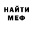 Меф мяу мяу мука Darya Zhengulova