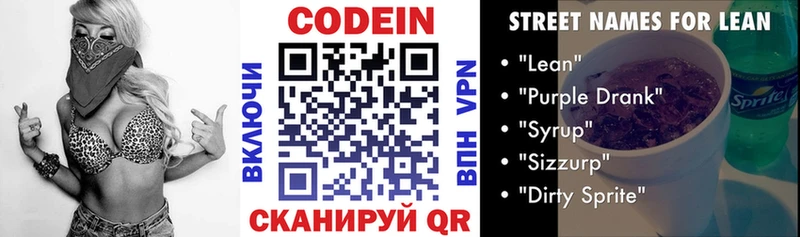 Кодеиновый сироп Lean напиток Lean (лин)  где найти наркотики  Юхнов 