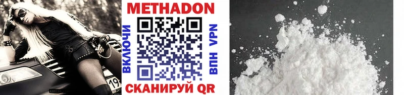 МЕТАДОН белоснежный Юхнов